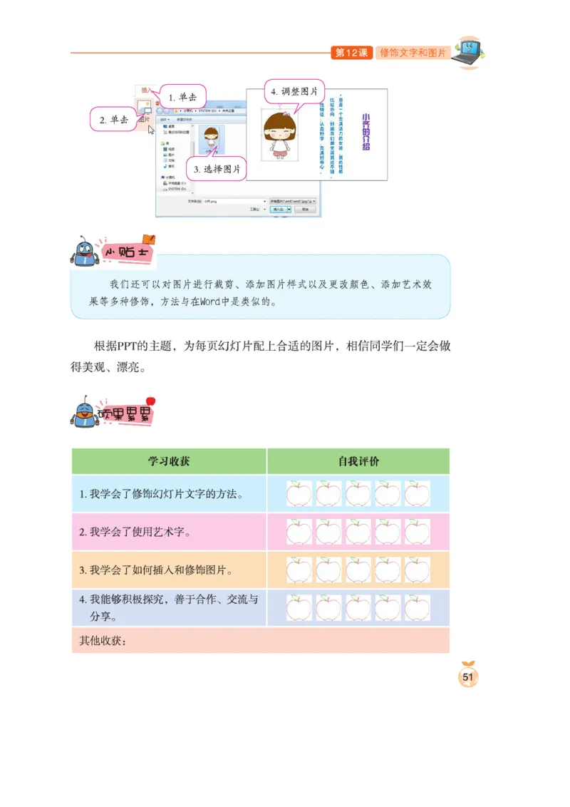 小学信息技术第3册_教资初高中_教资面试2025教资面试备考资料合集_教资面试资料合集_3、教资面试资料包大全_45大圣中小幼面试资料包_小学_信息技术_电子课本
