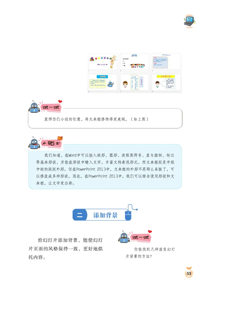 小学信息技术第3册_教资初高中_教资面试2025教资面试备考资料合集_教资面试资料合集_3、教资面试资料包大全_45大圣中小幼面试资料包_小学_信息技术_电子课本