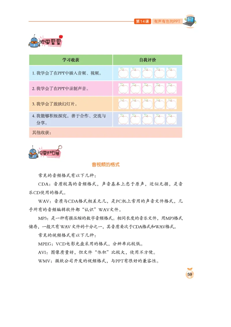 小学信息技术第3册_教资初高中_教资面试2025教资面试备考资料合集_教资面试资料合集_3、教资面试资料包大全_45大圣中小幼面试资料包_小学_信息技术_电子课本