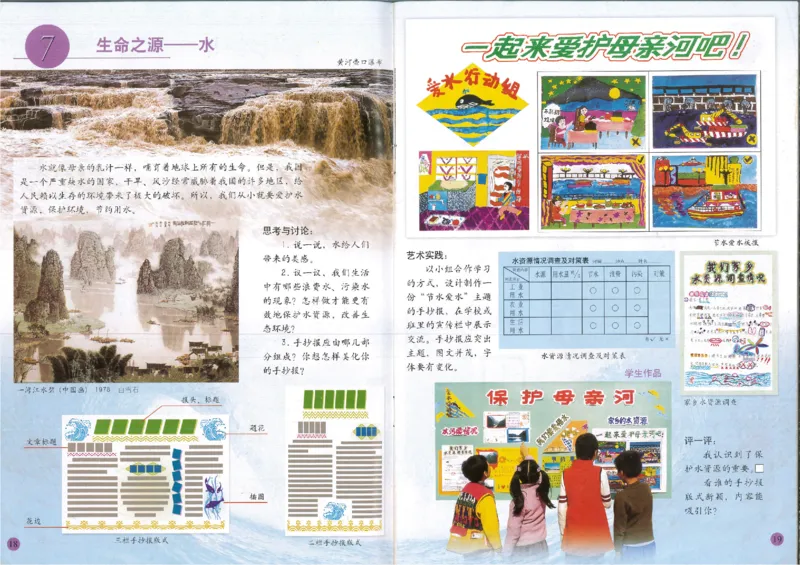 人美版小学美术四年级下册(1)_教资初高中_教资面试2025教资面试备考资料合集_教资面试资料合集_2025教资面试资料_25上教资面试-小学资料包_20教材：全册_小学_小学美术