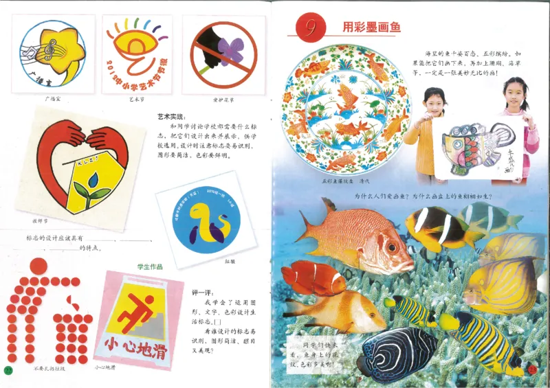 人美版小学美术四年级下册(1)_教资初高中_教资面试2025教资面试备考资料合集_教资面试资料合集_2025教资面试资料_25上教资面试-小学资料包_20教材：全册_小学_小学美术