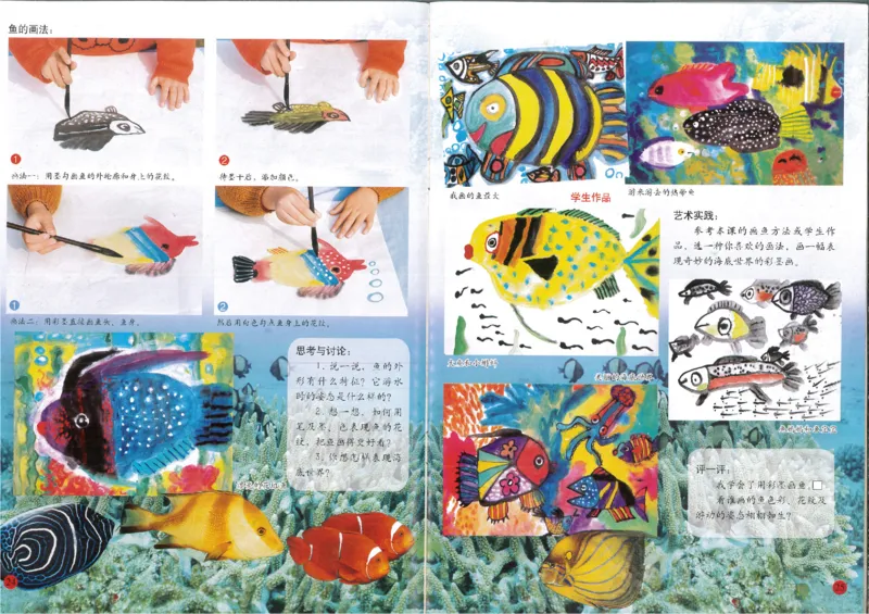 人美版小学美术四年级下册(1)_教资初高中_教资面试2025教资面试备考资料合集_教资面试资料合集_2025教资面试资料_25上教资面试-小学资料包_20教材：全册_小学_小学美术