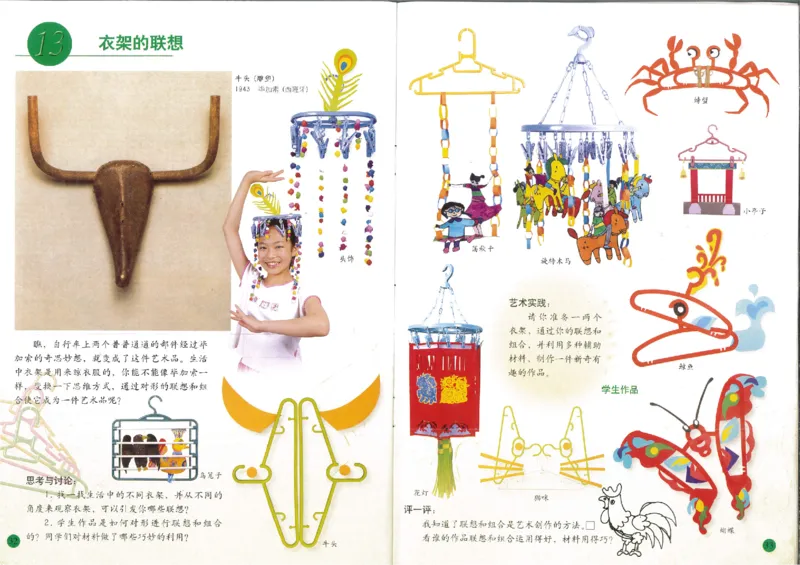 人美版小学美术四年级下册(1)_教资初高中_教资面试2025教资面试备考资料合集_教资面试资料合集_2025教资面试资料_25上教资面试-小学资料包_20教材：全册_小学_小学美术