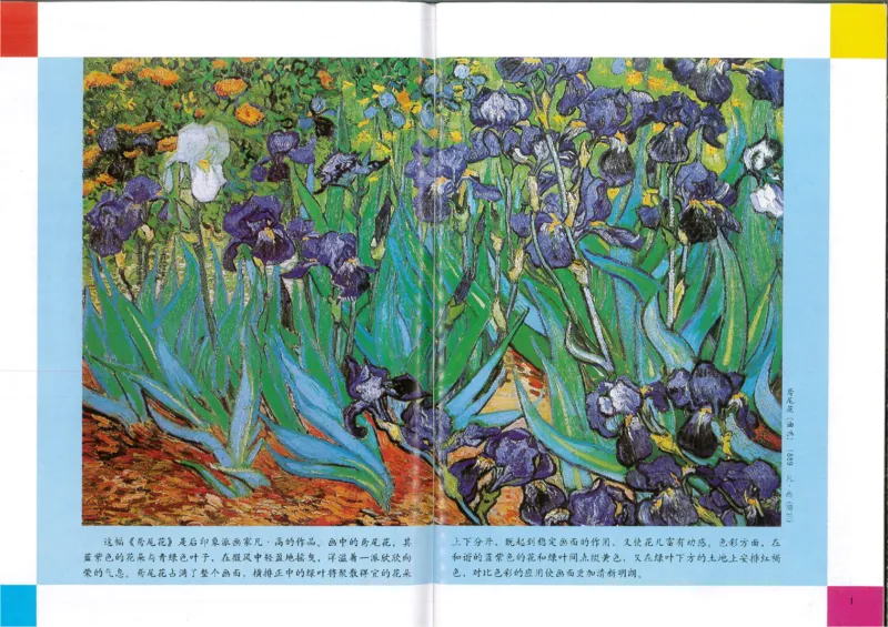 人美版小学美术四年级下册(1)_教资初高中_教资面试2025教资面试备考资料合集_教资面试资料合集_2025教资面试资料_25上教资面试-小学资料包_20教材：全册_小学_小学美术