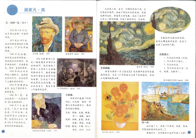 人美版小学美术四年级下册(1)_教资初高中_教资面试2025教资面试备考资料合集_教资面试资料合集_2025教资面试资料_25上教资面试-小学资料包_20教材：全册_小学_小学美术