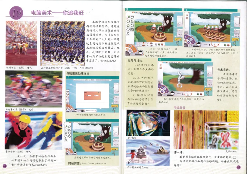 人美版小学美术四年级下册(1)_教资初高中_教资面试2025教资面试备考资料合集_教资面试资料合集_2025教资面试资料_25上教资面试-小学资料包_20教材：全册_小学_小学美术