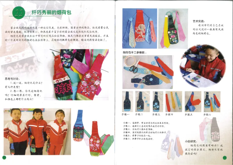 人美版小学美术四年级下册(1)_教资初高中_教资面试2025教资面试备考资料合集_教资面试资料合集_2025教资面试资料_25上教资面试-小学资料包_20教材：全册_小学_小学美术