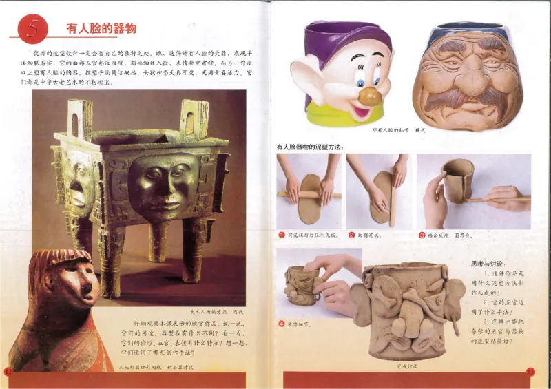 人美版小学美术四年级下册(1)_教资初高中_教资面试2025教资面试备考资料合集_教资面试资料合集_2025教资面试资料_25上教资面试-小学资料包_20教材：全册_小学_小学美术