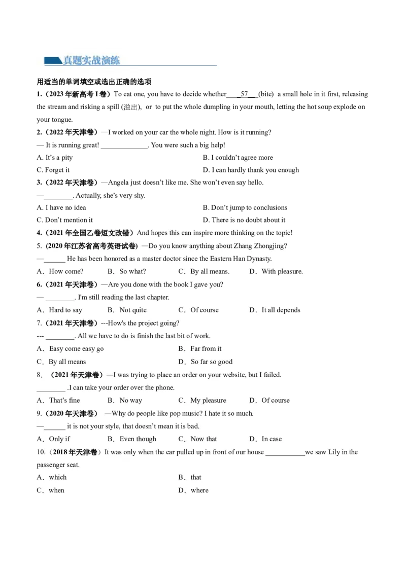 第14讲特殊句式和情景交际（练）-2024年高考英语一轮复习讲练测（新教材新高考）（原卷版）_3.2025英语总复习_2024年新高考资料_1.2024一轮复习_第一-六部分