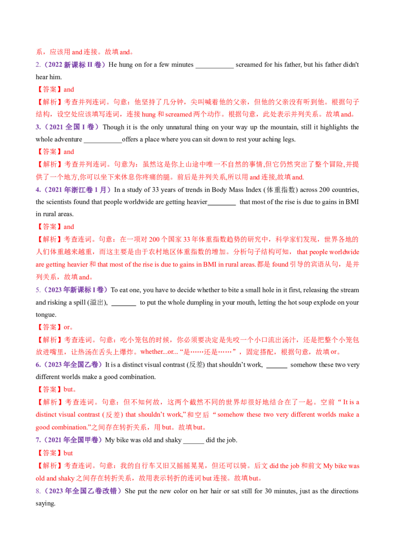 第20讲简单句、并列句、复合句（练习）（解析版）_3.2025英语总复习_2025年新高考资料_一轮复习_2025年高考英语一轮复习讲练测（新教材新高考，含2024年高考真题）_语法