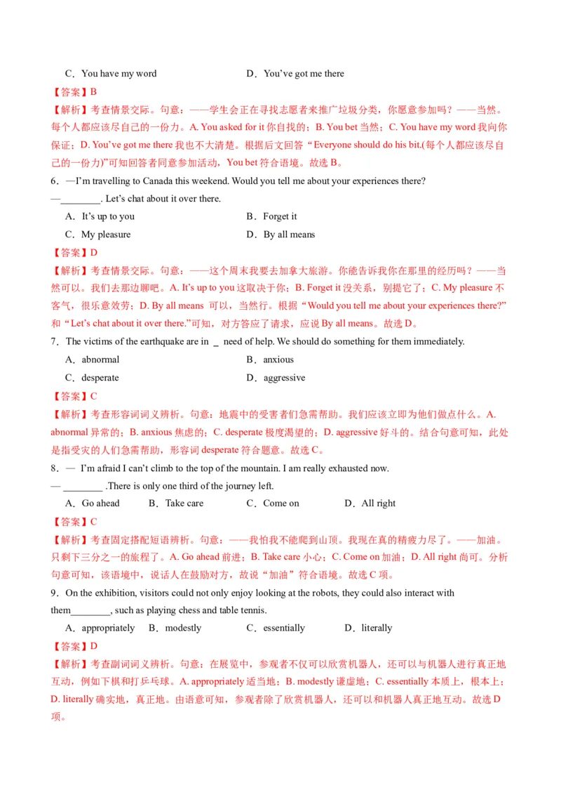 第20讲简单句、并列句、复合句（练习）（解析版）_3.2025英语总复习_2025年新高考资料_一轮复习_2025年高考英语一轮复习讲练测（新教材新高考，含2024年高考真题）_语法