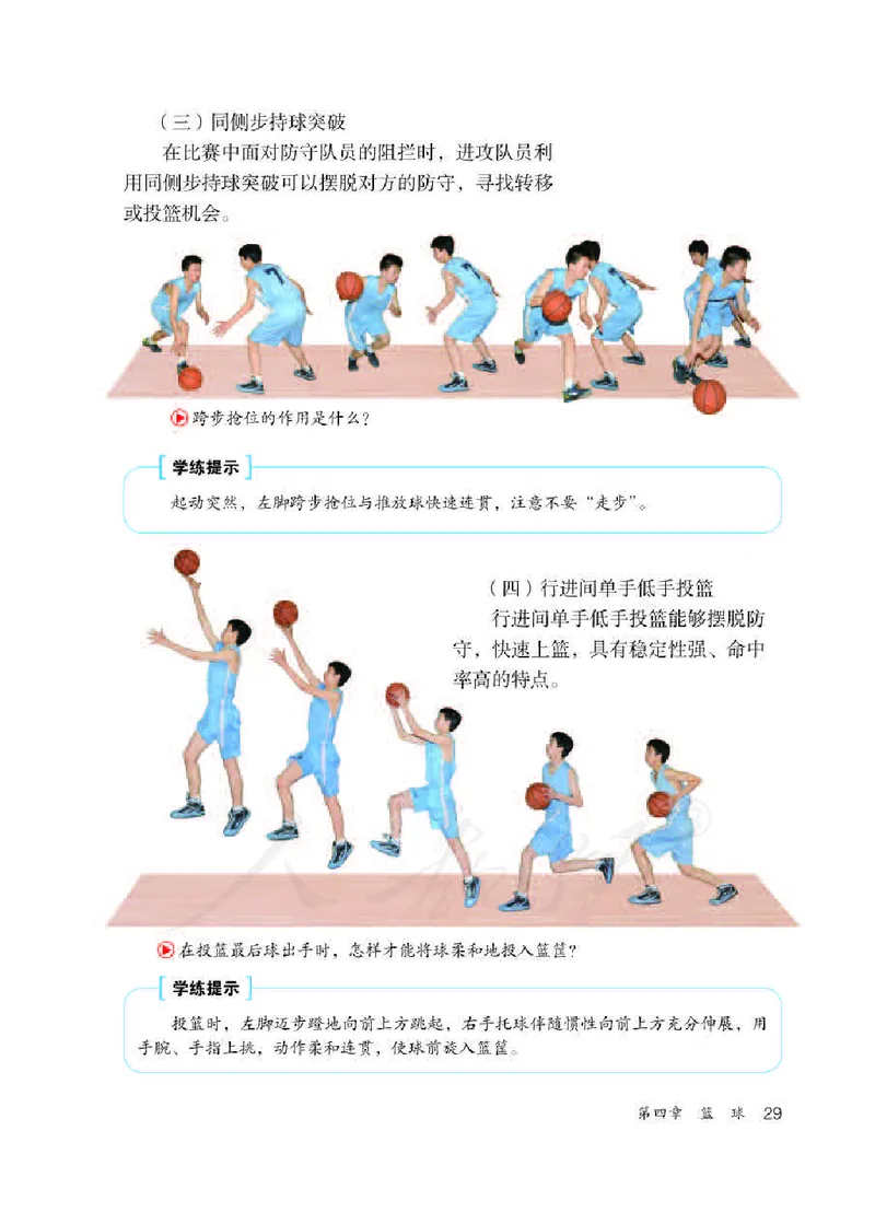 八年级全一册_教资初高中_教资面试2025教资面试备考资料合集_教资面试资料合集_2025教资面试资料_25上教资面试中学合集_教资面试逐字稿_初中体育重点资料包合集