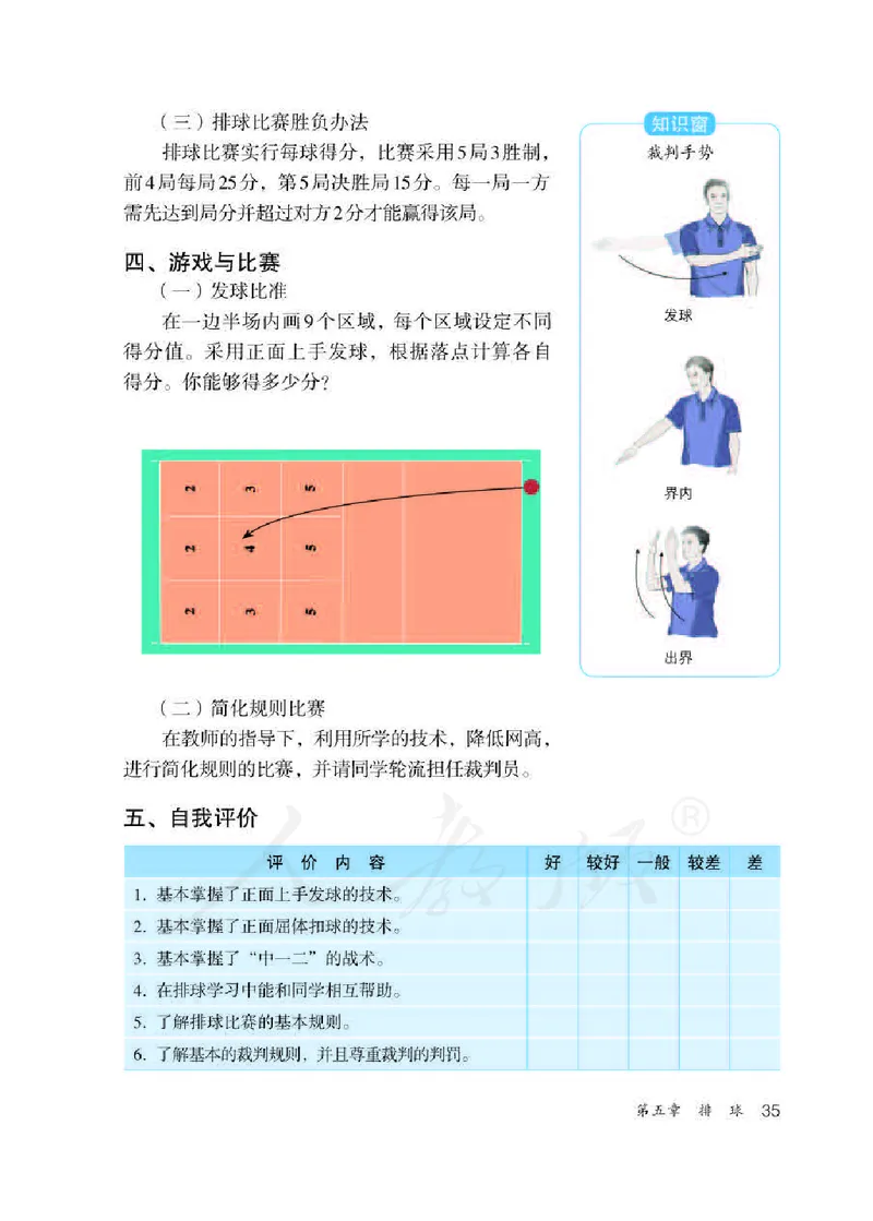 八年级全一册_教资初高中_教资面试2025教资面试备考资料合集_教资面试资料合集_2025教资面试资料_25上教资面试中学合集_教资面试逐字稿_初中体育重点资料包合集