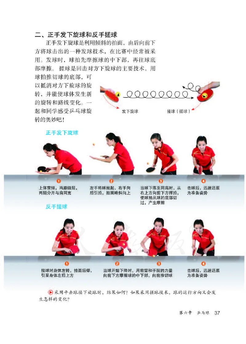 八年级全一册_教资初高中_教资面试2025教资面试备考资料合集_教资面试资料合集_2025教资面试资料_25上教资面试中学合集_教资面试逐字稿_初中体育重点资料包合集