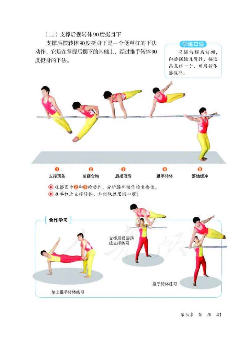 八年级全一册_教资初高中_教资面试2025教资面试备考资料合集_教资面试资料合集_2025教资面试资料_25上教资面试中学合集_教资面试逐字稿_初中体育重点资料包合集