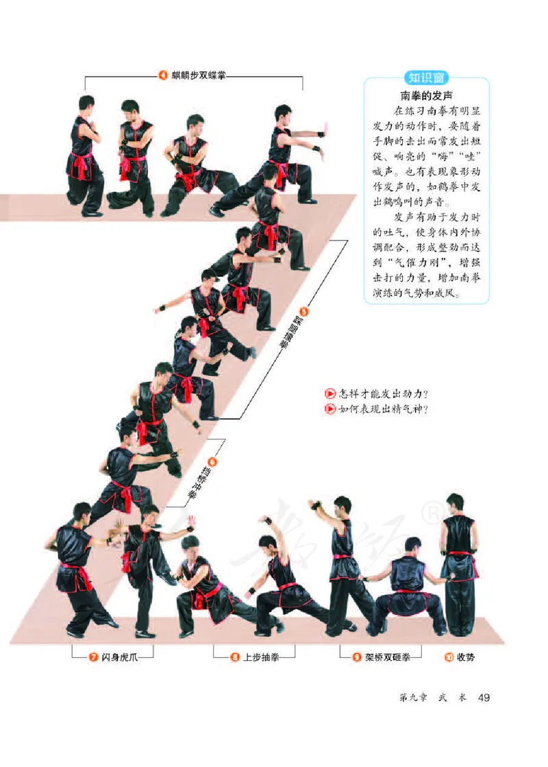 八年级全一册_教资初高中_教资面试2025教资面试备考资料合集_教资面试资料合集_2025教资面试资料_25上教资面试中学合集_教资面试逐字稿_初中体育重点资料包合集