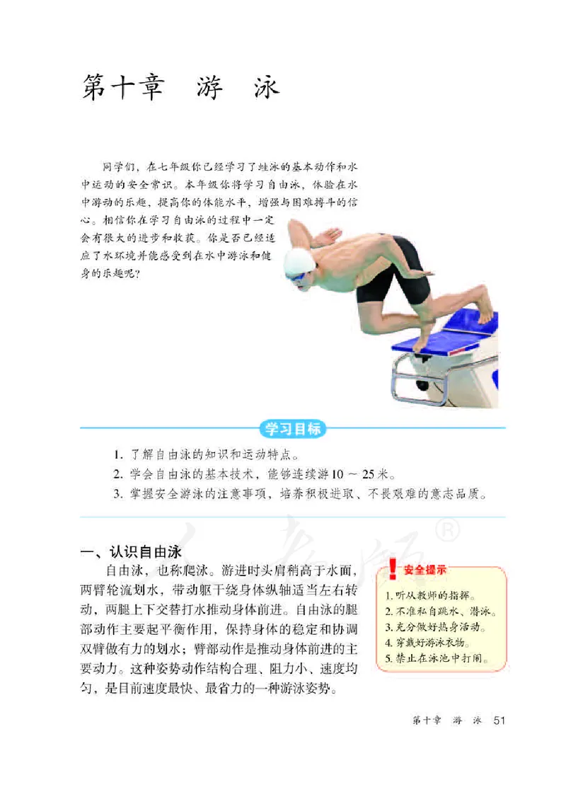八年级全一册_教资初高中_教资面试2025教资面试备考资料合集_教资面试资料合集_2025教资面试资料_25上教资面试中学合集_教资面试逐字稿_初中体育重点资料包合集