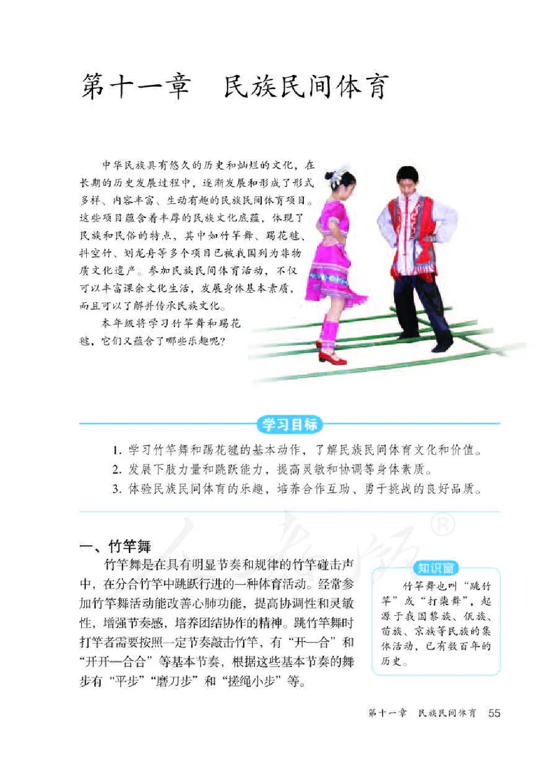 八年级全一册_教资初高中_教资面试2025教资面试备考资料合集_教资面试资料合集_2025教资面试资料_25上教资面试中学合集_教资面试逐字稿_初中体育重点资料包合集