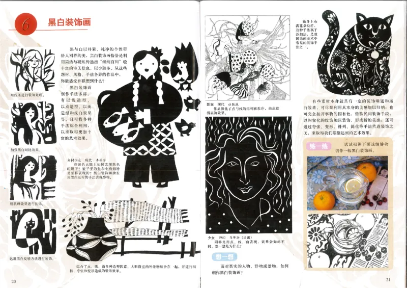 人美版初中美术九年级上册(1)_教资初高中_教资面试2025教资面试备考资料合集_教资面试资料合集_2025教资面试资料_25上教资面试-小学资料包_20教材：全册_初中_初中美术