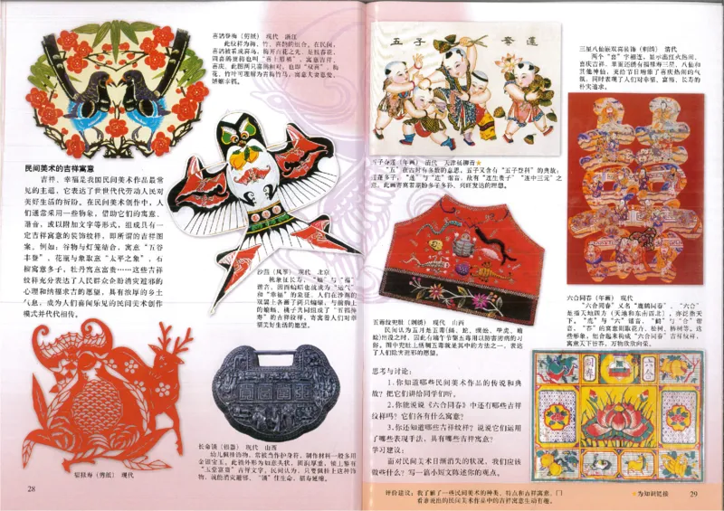 人美版初中美术九年级上册(1)_教资初高中_教资面试2025教资面试备考资料合集_教资面试资料合集_2025教资面试资料_25上教资面试-小学资料包_20教材：全册_初中_初中美术