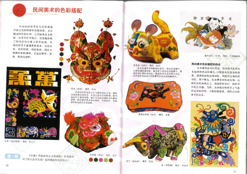 人美版初中美术九年级上册(1)_教资初高中_教资面试2025教资面试备考资料合集_教资面试资料合集_2025教资面试资料_25上教资面试-小学资料包_20教材：全册_初中_初中美术