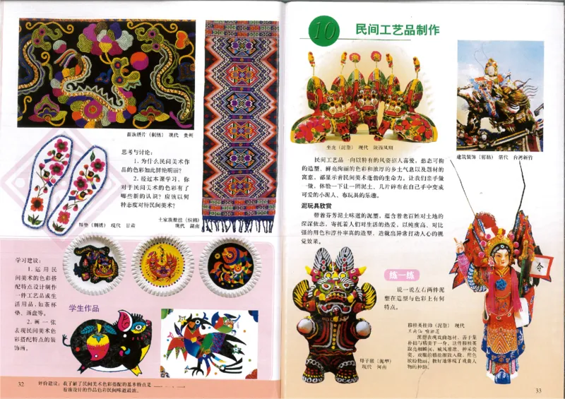 人美版初中美术九年级上册(1)_教资初高中_教资面试2025教资面试备考资料合集_教资面试资料合集_2025教资面试资料_25上教资面试-小学资料包_20教材：全册_初中_初中美术