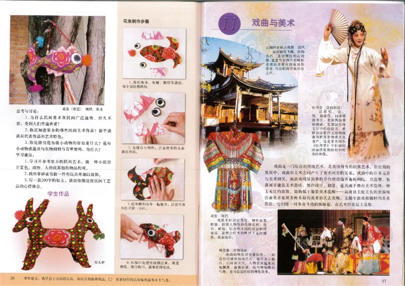 人美版初中美术九年级上册(1)_教资初高中_教资面试2025教资面试备考资料合集_教资面试资料合集_2025教资面试资料_25上教资面试-小学资料包_20教材：全册_初中_初中美术