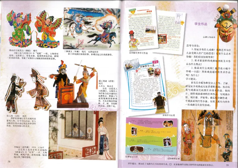 人美版初中美术九年级上册(1)_教资初高中_教资面试2025教资面试备考资料合集_教资面试资料合集_2025教资面试资料_25上教资面试-小学资料包_20教材：全册_初中_初中美术