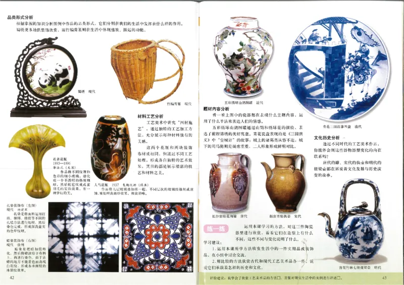 人美版初中美术九年级上册(1)_教资初高中_教资面试2025教资面试备考资料合集_教资面试资料合集_2025教资面试资料_25上教资面试-小学资料包_20教材：全册_初中_初中美术