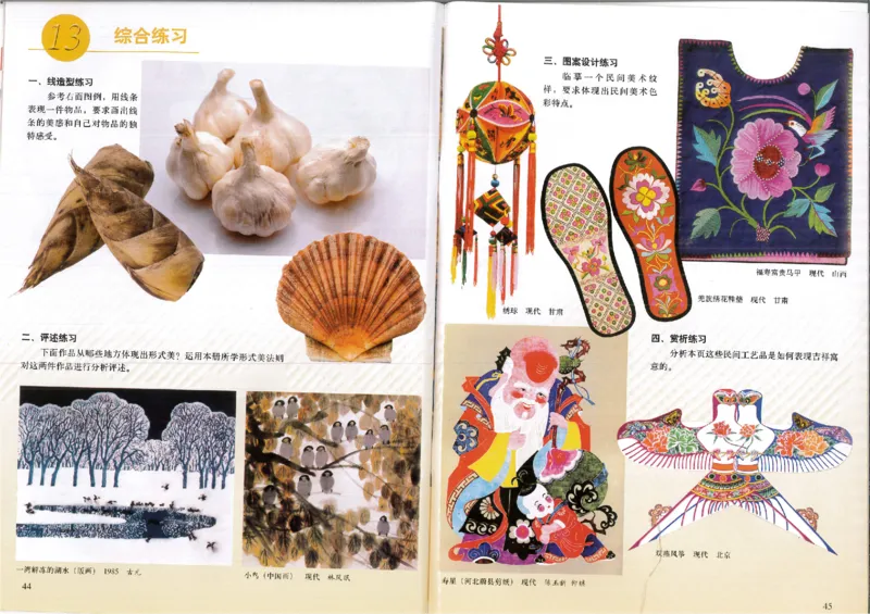 人美版初中美术九年级上册(1)_教资初高中_教资面试2025教资面试备考资料合集_教资面试资料合集_2025教资面试资料_25上教资面试-小学资料包_20教材：全册_初中_初中美术