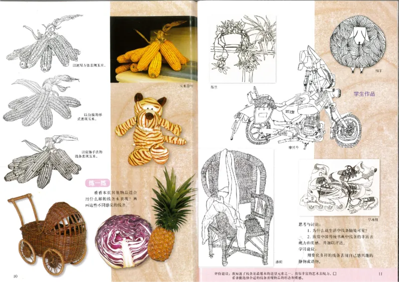 人美版初中美术九年级上册(1)_教资初高中_教资面试2025教资面试备考资料合集_教资面试资料合集_2025教资面试资料_25上教资面试-小学资料包_20教材：全册_初中_初中美术