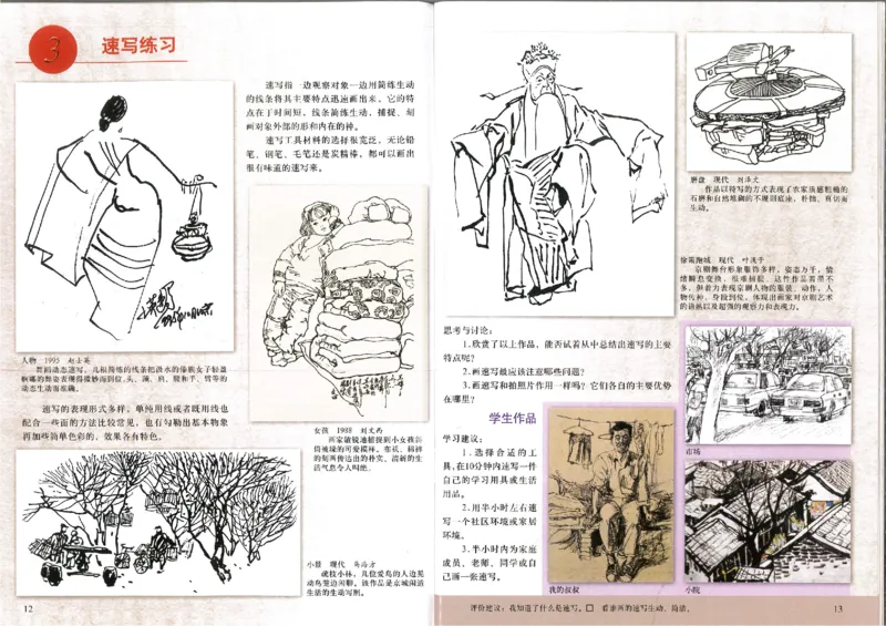 人美版初中美术九年级上册(1)_教资初高中_教资面试2025教资面试备考资料合集_教资面试资料合集_2025教资面试资料_25上教资面试-小学资料包_20教材：全册_初中_初中美术