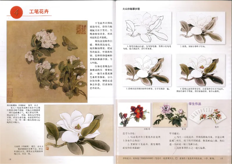 人美版初中美术九年级上册(1)_教资初高中_教资面试2025教资面试备考资料合集_教资面试资料合集_2025教资面试资料_25上教资面试-小学资料包_20教材：全册_初中_初中美术