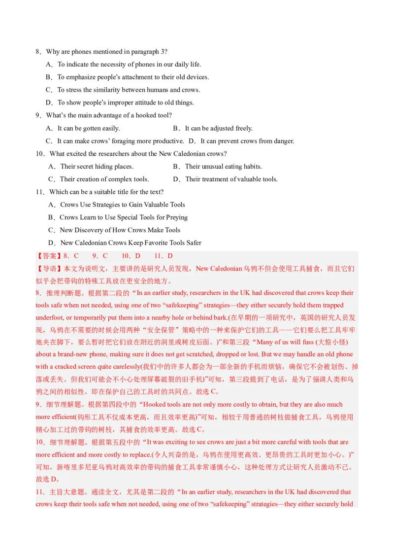 第19讲句子成分、基本句型、长难句（练习）（解析版）_3.2025英语总复习_2025年新高考资料_一轮复习_2025年高考英语一轮复习讲练测（新教材新高考，含2024年高考真题）_语法