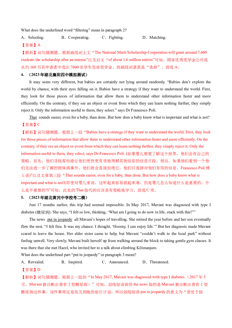 第17讲阅读理解词义猜测题（练）-2024年高考英语一轮复习讲练测（新教材新高考）（解析版）_3.2025英语总复习_2024年新高考资料_1.2024一轮复习_第一-六部分