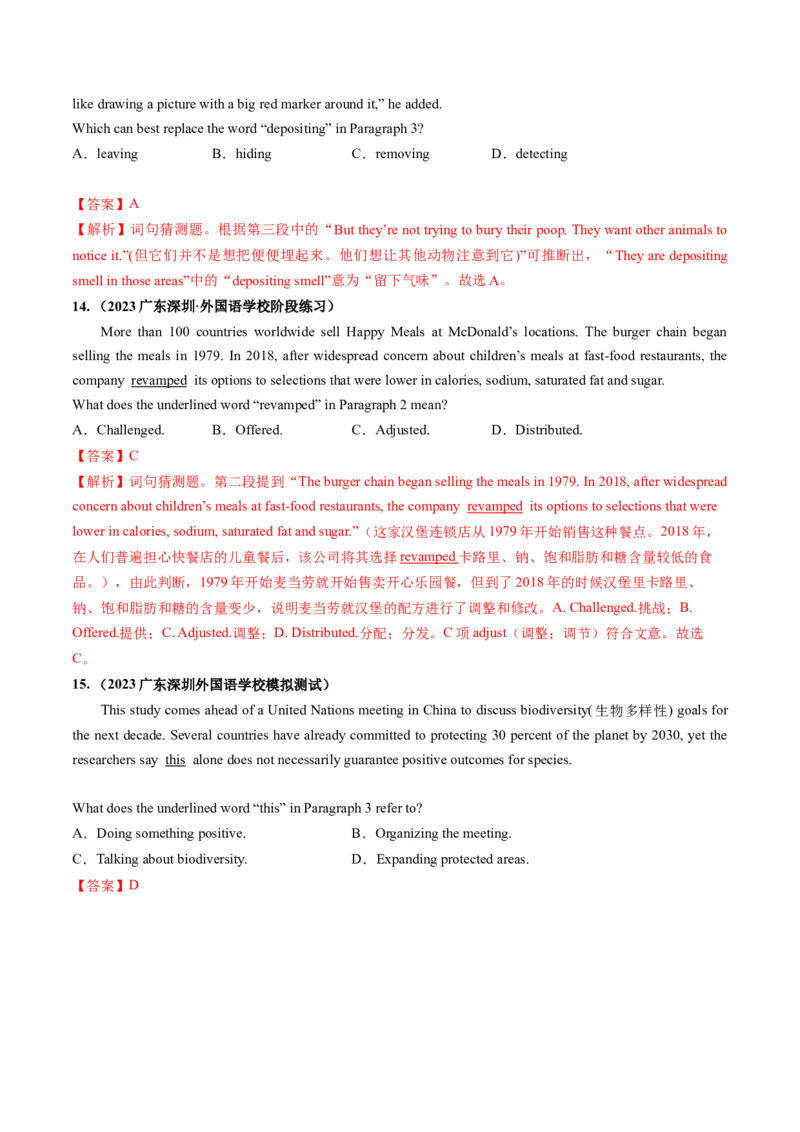 第17讲阅读理解词义猜测题（练）-2024年高考英语一轮复习讲练测（新教材新高考）（解析版）_3.2025英语总复习_2024年新高考资料_1.2024一轮复习_第一-六部分