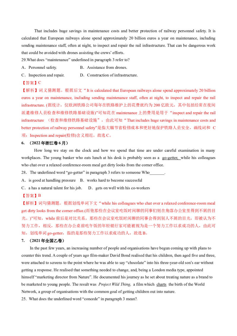 第17讲阅读理解词义猜测题（练）-2024年高考英语一轮复习讲练测（新教材新高考）（解析版）_3.2025英语总复习_2024年新高考资料_1.2024一轮复习_第一-六部分