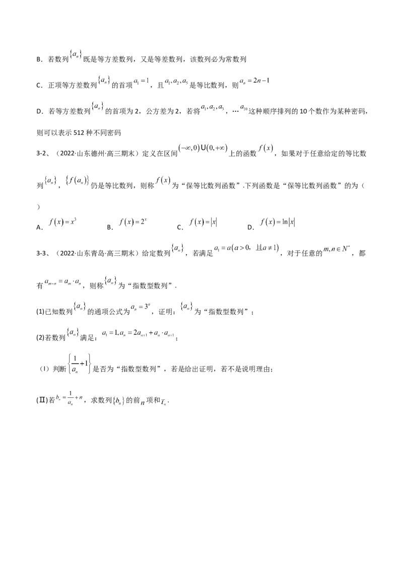 专题20数列综合问题的探究（原卷版）_2.2025数学总复习_2023年新高考资料_二轮复习_2023年高考数学二轮专题训练（新高考地区专用）