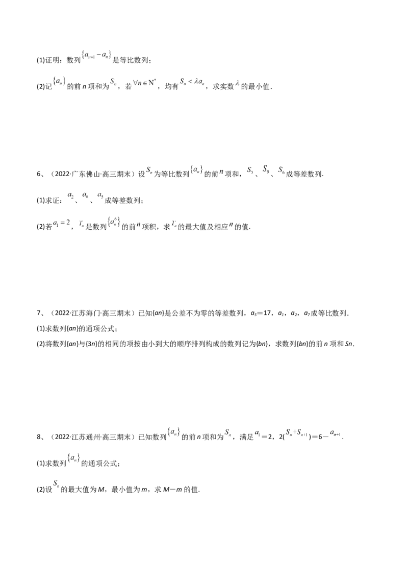 专题20数列综合问题的探究（原卷版）_2.2025数学总复习_2023年新高考资料_二轮复习_2023年高考数学二轮专题训练（新高考地区专用）