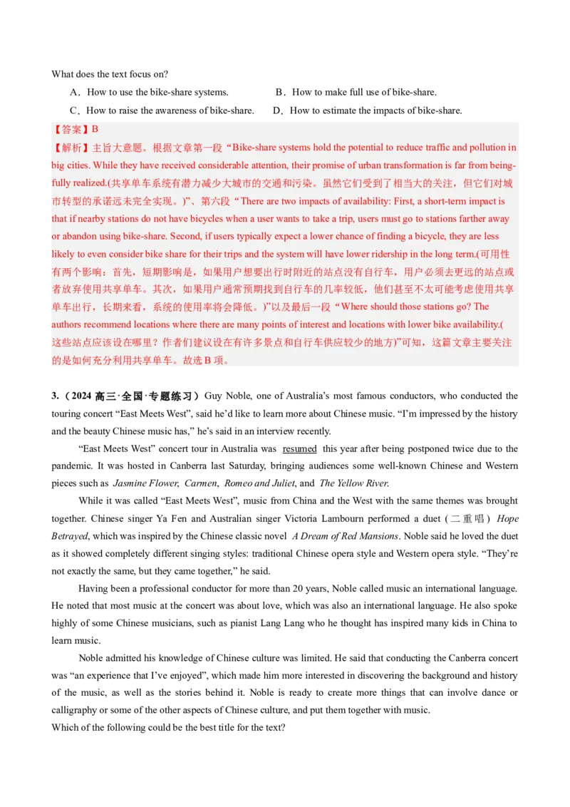 第04讲主旨大意题（练习）（解析版）_3.2025英语总复习_2025年新高考资料_一轮复习_2025年高考英语一轮复习讲练测（新教材新高考，含2024年高考真题）_阅读