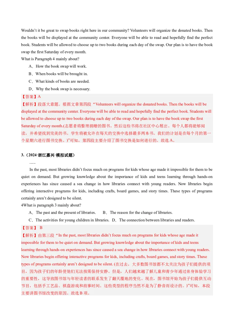 第04讲主旨大意题（练习）（解析版）_3.2025英语总复习_2025年新高考资料_一轮复习_2025年高考英语一轮复习讲练测（新教材新高考，含2024年高考真题）_阅读