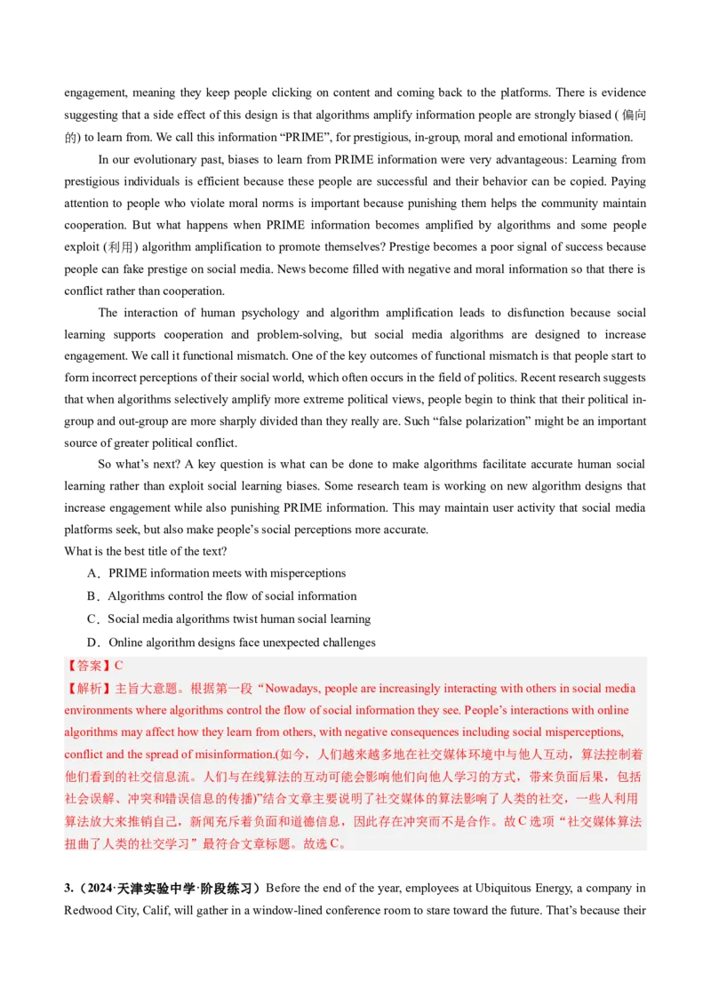 第04讲主旨大意题（练习）（解析版）_3.2025英语总复习_2025年新高考资料_一轮复习_2025年高考英语一轮复习讲练测（新教材新高考，含2024年高考真题）_阅读