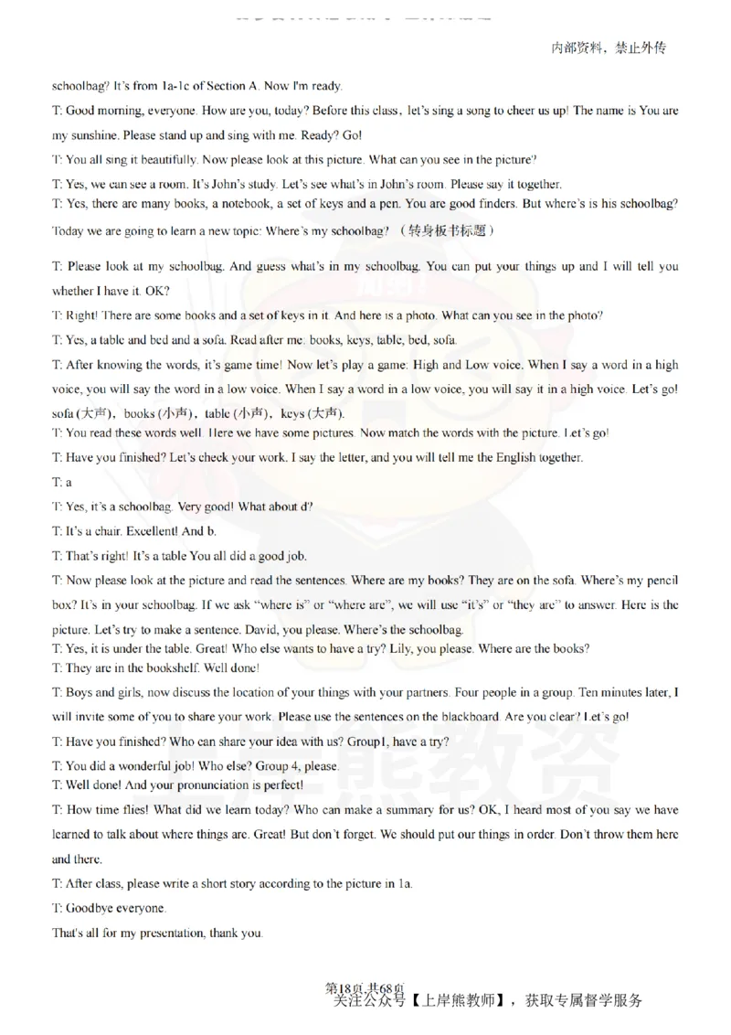 初中英语55逐字稿_扫描版_教资初高中_教资面试2025教资面试备考资料合集_教资面试资料合集_2025教资面试资料_02上岸熊最新版各学科55篇试讲逐字稿幼小初高