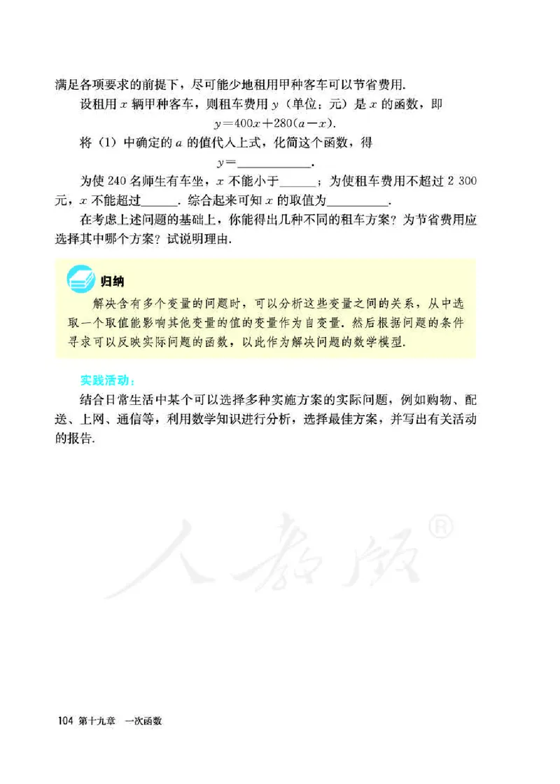 初中二年级下册数学_教资初高中_教资面试2025教资面试备考资料合集_教资面试资料合集_3、教资面试资料包大全_45大圣中小幼面试资料包_初中_数学_初中数学电子课本