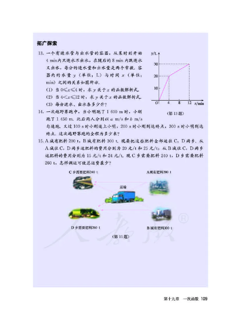 初中二年级下册数学_教资初高中_教资面试2025教资面试备考资料合集_教资面试资料合集_3、教资面试资料包大全_45大圣中小幼面试资料包_初中_数学_初中数学电子课本