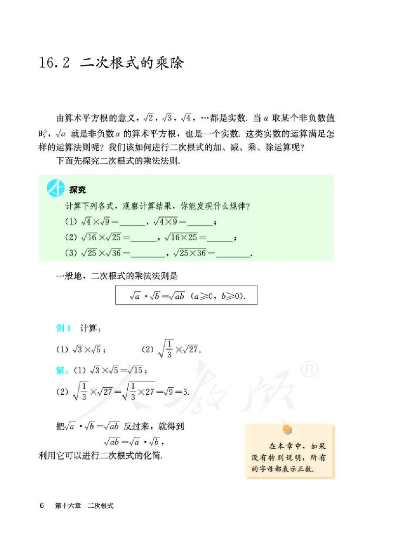 初中二年级下册数学_教资初高中_教资面试2025教资面试备考资料合集_教资面试资料合集_3、教资面试资料包大全_45大圣中小幼面试资料包_初中_数学_初中数学电子课本
