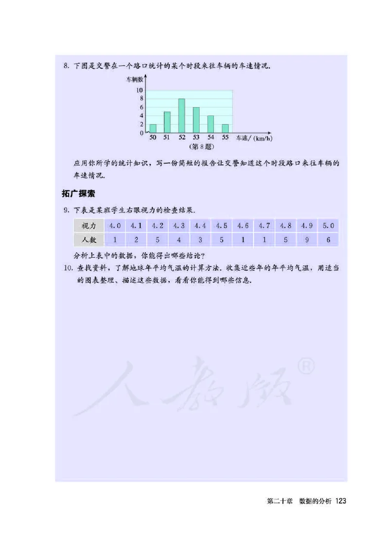 初中二年级下册数学_教资初高中_教资面试2025教资面试备考资料合集_教资面试资料合集_3、教资面试资料包大全_45大圣中小幼面试资料包_初中_数学_初中数学电子课本