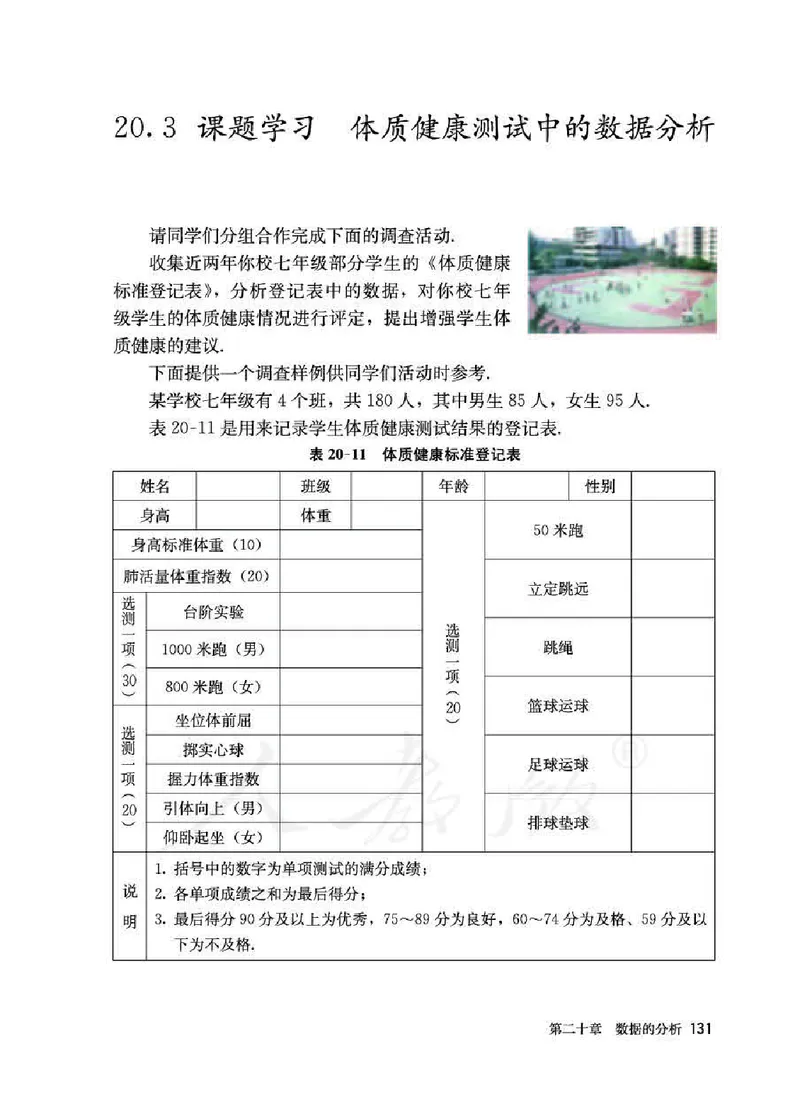 初中二年级下册数学_教资初高中_教资面试2025教资面试备考资料合集_教资面试资料合集_3、教资面试资料包大全_45大圣中小幼面试资料包_初中_数学_初中数学电子课本