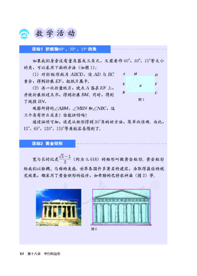 初中二年级下册数学_教资初高中_教资面试2025教资面试备考资料合集_教资面试资料合集_3、教资面试资料包大全_45大圣中小幼面试资料包_初中_数学_初中数学电子课本