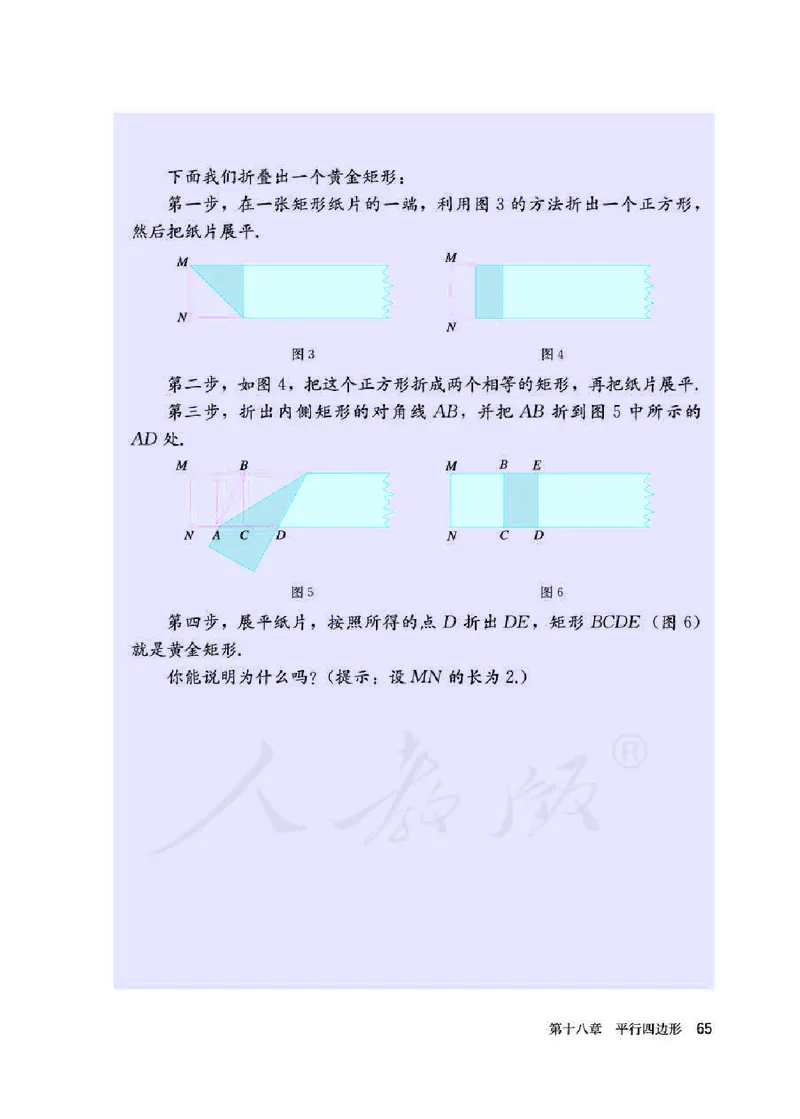 初中二年级下册数学_教资初高中_教资面试2025教资面试备考资料合集_教资面试资料合集_3、教资面试资料包大全_45大圣中小幼面试资料包_初中_数学_初中数学电子课本